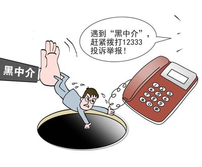 維護(hù)就業(yè)權(quán)益，職業(yè)中介活動(dòng)中的求職者須知