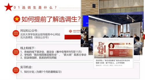 「前輩有約」人文社科類求職分享座談會第二期活動回顧