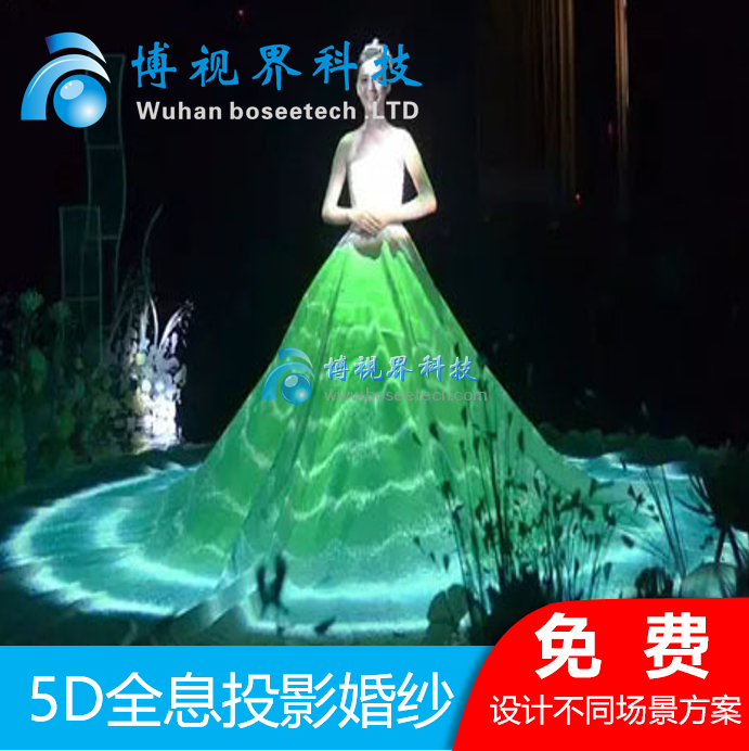 3D全息投影婚紗，給新娘一次難忘的全息婚禮體驗吧-博視界科技